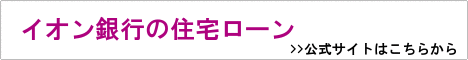 �C�I����s�����T�C�g