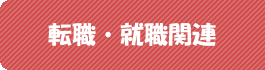 �]�E�E�A�E�֘A�C���[�W