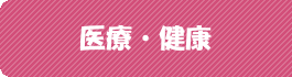 ��ÁE���N�֘A�C���[�W