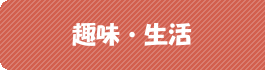 ��E�����֘A�C���[�W