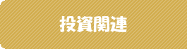 �����֘A�C���[�W